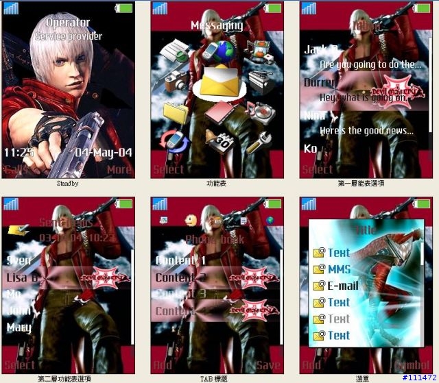 [分享s700i]3/22 惡魔獵人3(dmc3)但丁主題，第一次做，請多指教!!