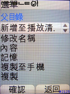 [評測] Sagem myX-8 ── Part IV: 功能篇(下) (20050403 修正)