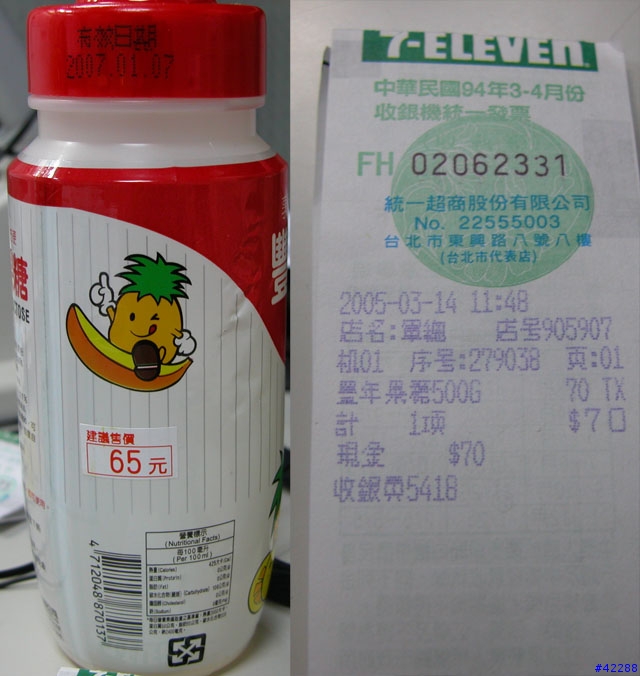 [7-11]可惡！就算要7塊賣11塊，也得做漂亮一點吧！