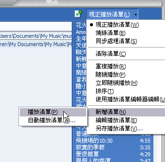 [教學] 讓音樂和 Pocket PC 同步 (22)