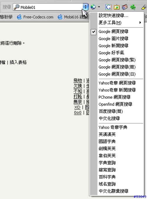 IE 與 FireFox 外的另一個選擇 -- GreenBrowser