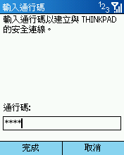 [Step by Step 基礎教學] 用「藍牙」讓手機和電腦同步 (53)