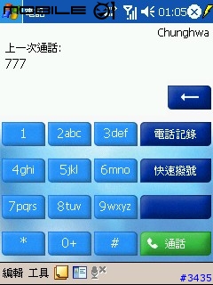 【分享】以圖檔顯示各家電信系統名稱