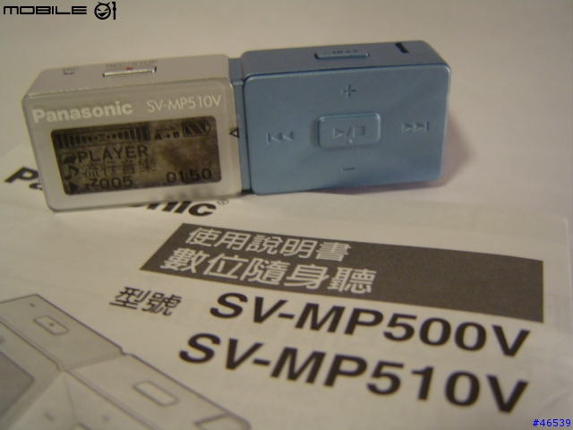 [超冷門]Panasonic SV MP-510 MP3 隨身聽(3/19更新！圖爆)