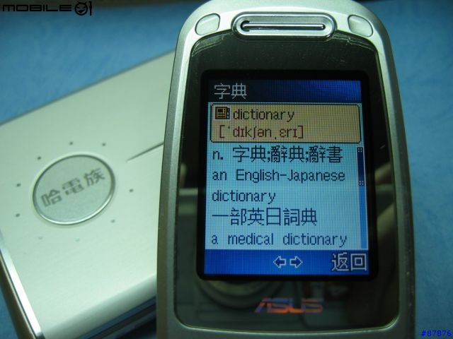 [分享]ASUS M303 ─ 百萬畫素‧真正的MP3手機