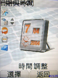 [評測] Sagem myX-8 ── Part IV: 功能篇(下) (20050403 修正)