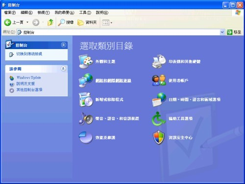 [教學] 使用無線網路來同步 Pocket PC (33)