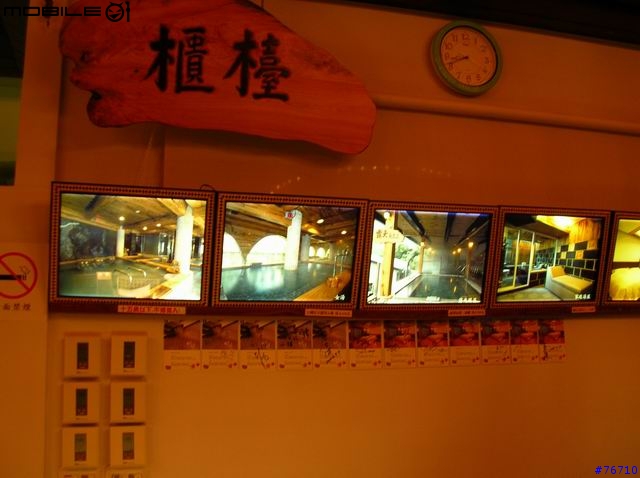 [分享]烏來明月溫泉泡湯記