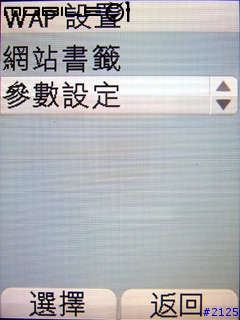 [評測] Sagem myX-8 ── Part IV: 功能篇(下) (20050403 修正)