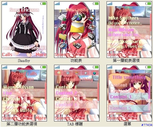 [分享K700i] Maid iN Heaven, 星之夢.....等主題  (4/11 新增 "我的主人愛作怪~")