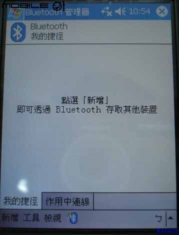 [教學]SMC 藍芽USB接收器 與 MS ActivSync 同步連結教學 step by step