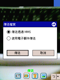 [教學] 使用 Pocket PC Phone 來拍照 (32)