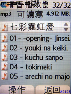 [評測] Sagem myX-8 ── Part IV: 功能篇(下) (20050403 修正)
