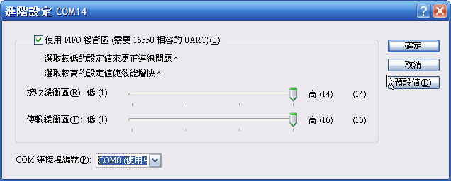[教學] 使用藍芽來同步 Pocket PC (18)