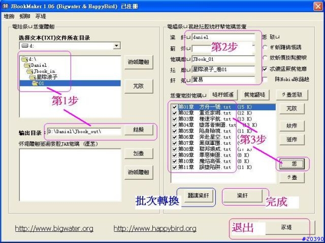 [教學及分享]手機Java電子書制作(多種手機適用)Update(Jan-27)