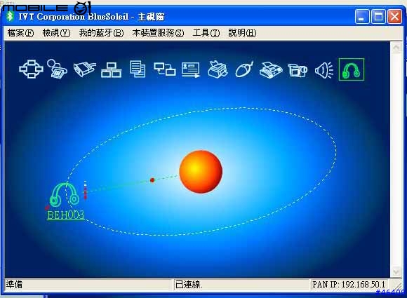 [教學]SMC 藍芽USB接收器 與 SMC 藍芽耳機  Skype 連結教學 step by step