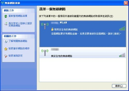 [教學] 使用無線網路來同步 Pocket PC (33)