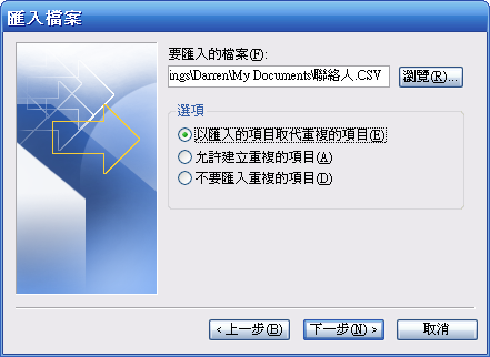 [教學] 將手機的聯絡人資料轉移到 Pocket PC Phone (25)
