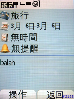 [評測] Sagem myX-8 ── Part IV: 功能篇(下) (20050403 修正)