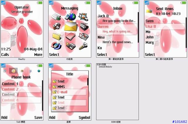 [分享S700i] C Style自製佈景主題 03/03新增紅魚風