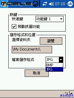 [胖丁分享]PPC介面影像的擷取程式-Picture Viewer