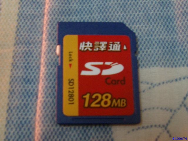 快譯通md1000資訊展入手心得