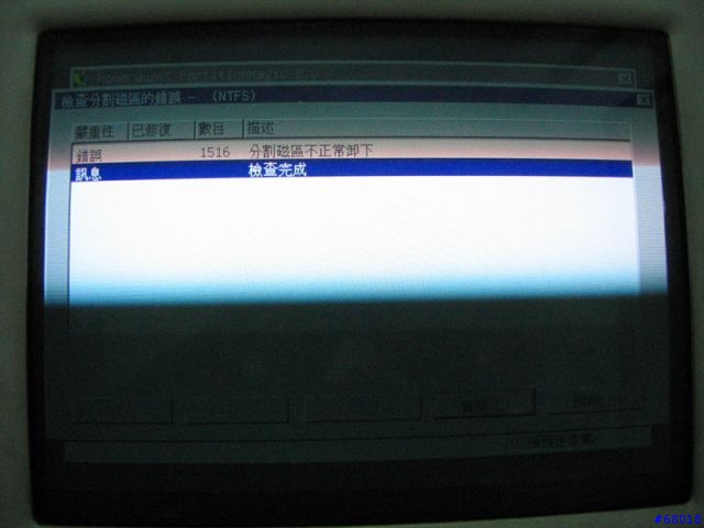 [請教]我灌作業系統...