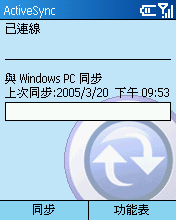 [Step by Step 基礎教學] 用「藍牙」讓手機和電腦同步 (53)