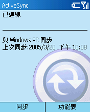 [Step by Step 基礎教學] 用「藍牙」讓手機和電腦同步 (53)