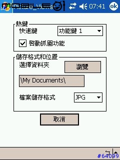 [胖丁分享]PPC介面影像的擷取程式-Picture Viewer