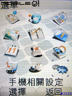 [評測] Sagem myX-8 ── Part IV: 功能篇(下) (20050403 修正)
