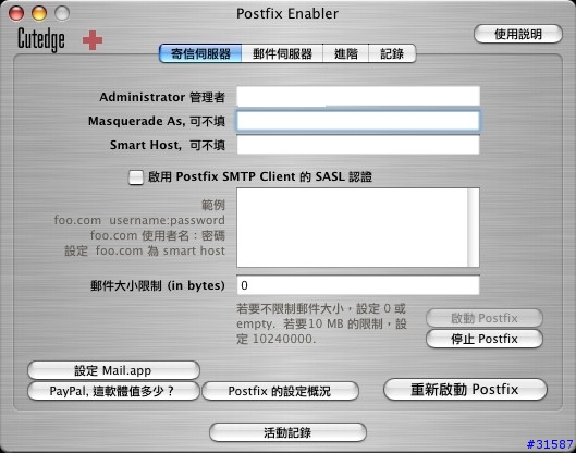 [軟體][分享]一個按鍵開啟osx內建寄信伺服器