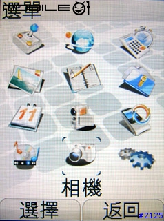[評測] Sagem myX-8 ── Part IV: 功能篇(下) (20050403 修正)
