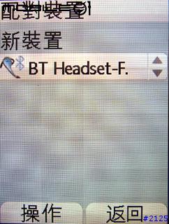 [評測] Sagem myX-8 ── Part IV: 功能篇(下) (20050403 修正)