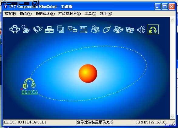 [教學]SMC 藍芽USB接收器 與 SMC 藍芽耳機  Skype 連結教學 step by step