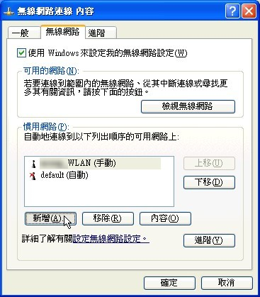 [教學] 使用無線網路來同步 Pocket PC (33)