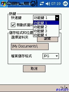 [胖丁分享]PPC介面影像的擷取程式-Picture Viewer