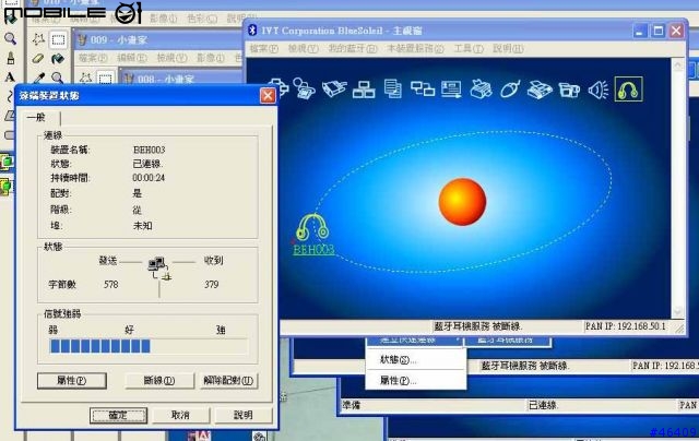 [教學]SMC 藍芽USB接收器 與 SMC 藍芽耳機  Skype 連結教學 step by step
