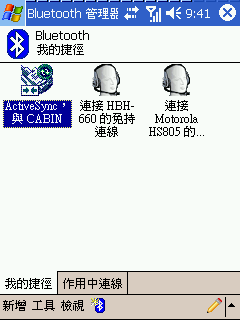 [教學] 使用藍芽來同步 Pocket PC (18)