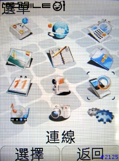 [評測] Sagem myX-8 ── Part IV: 功能篇(下) (20050403 修正)