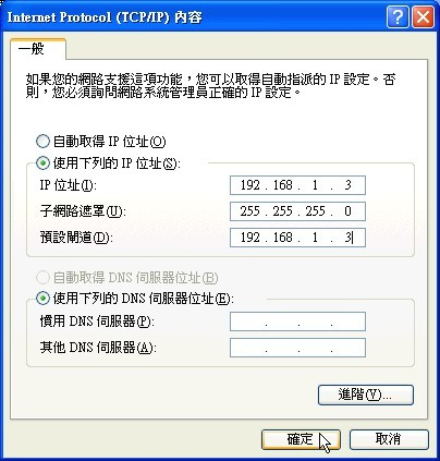 [教學] 使用無線網路來同步 Pocket PC (33)