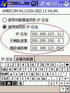 [教學初級班]CF網卡的安裝過程