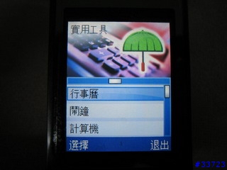 三菱M800遠傳公司貨實機鑑賞