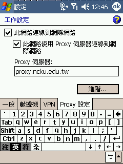 [教學] 使用 Pocket PC 的無線網路 WiFi (31)