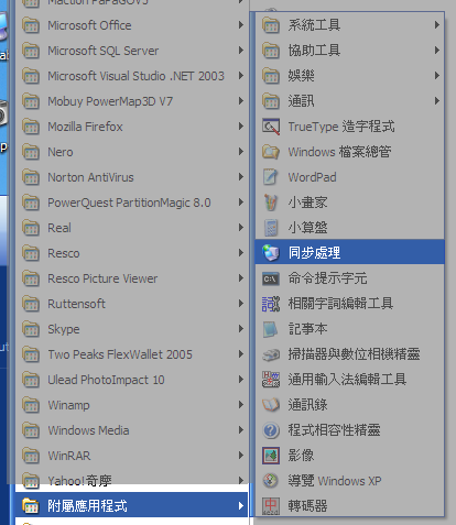 [教學] 同步離線網頁 (38)