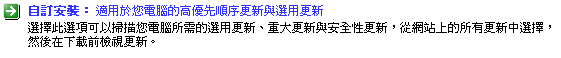 [教學] 讓音樂和 Pocket PC 同步 (22)
