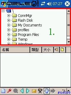 [胖丁分享]PPC介面影像的擷取程式-Picture Viewer