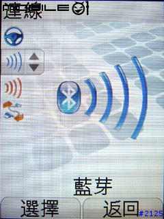 [評測] Sagem myX-8 ── Part IV: 功能篇(下) (20050403 修正)