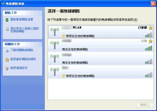 [教學] 使用無線網路來同步 Pocket PC (33)