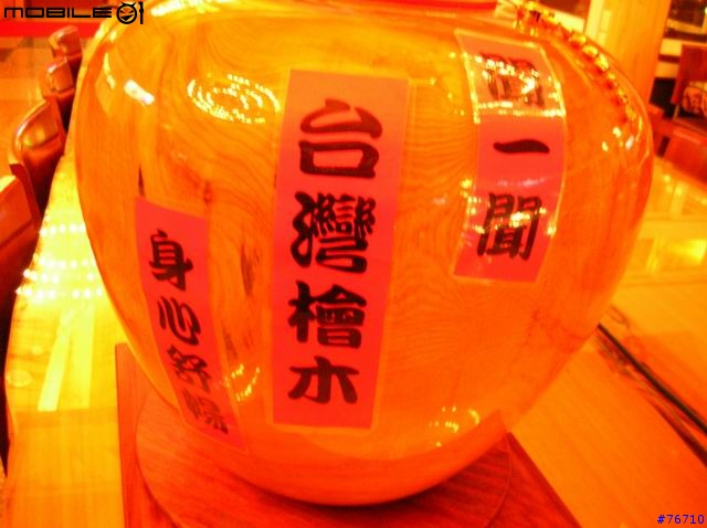 [分享]烏來明月溫泉泡湯記
